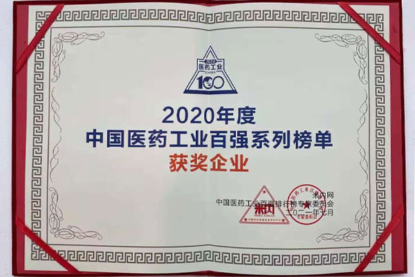 ��˼�� �й�ҽҩ������ҵ������� �й�ҽҩ��ҵ��ǿ