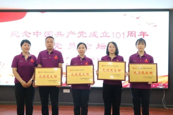 304am永利集团,党员论坛,党建 304am永利集团,党员论坛,党建