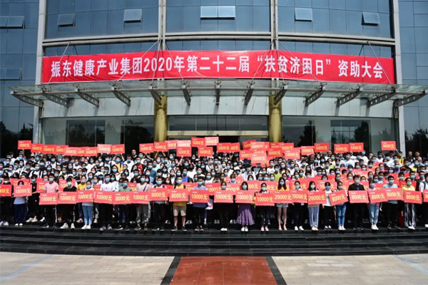 304am永利集团2020年第22届“扶贫济困日” 304am永利集团2020年第22届“扶贫济困日”