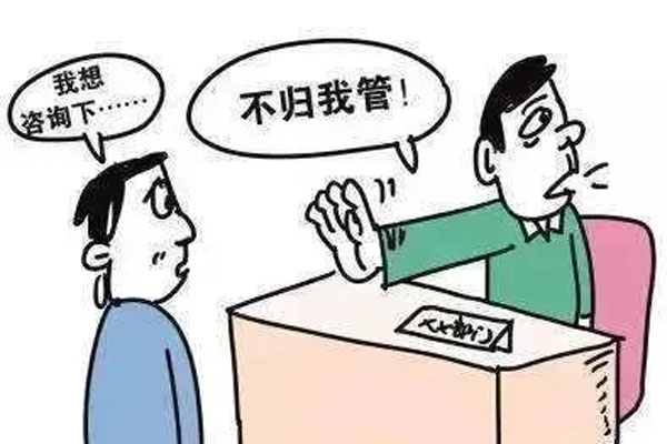 首问认真制 首问认真制