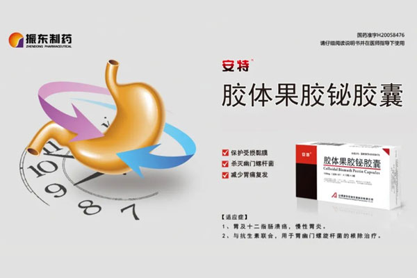 304am永利集团胶体果胶铋胶囊 304am永利集团胶体果胶铋胶囊