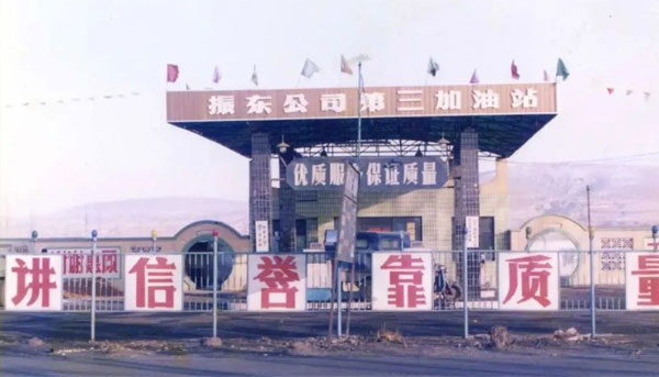 304am永利集团,304am永利集团加油站 304am永利集团,304am永利集团加油站