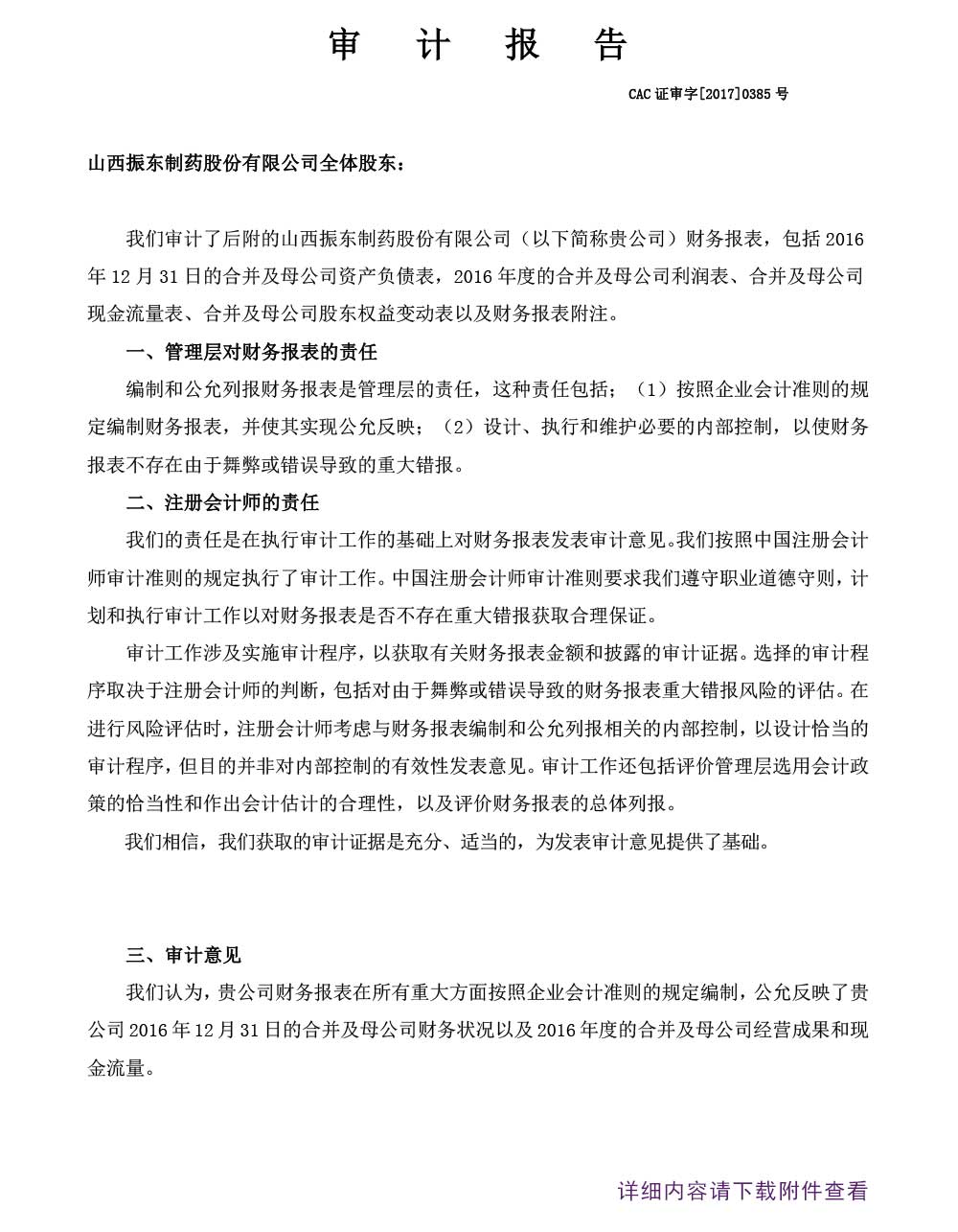 304amҩ,304am,300158,Ʊ