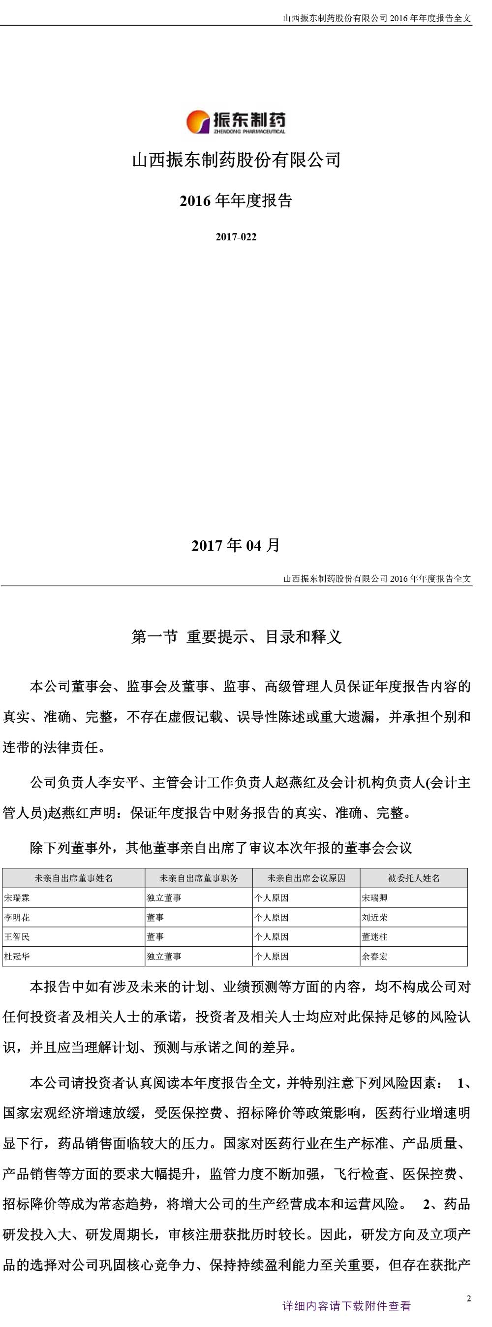 304amҩ,304am,300158,ȱ