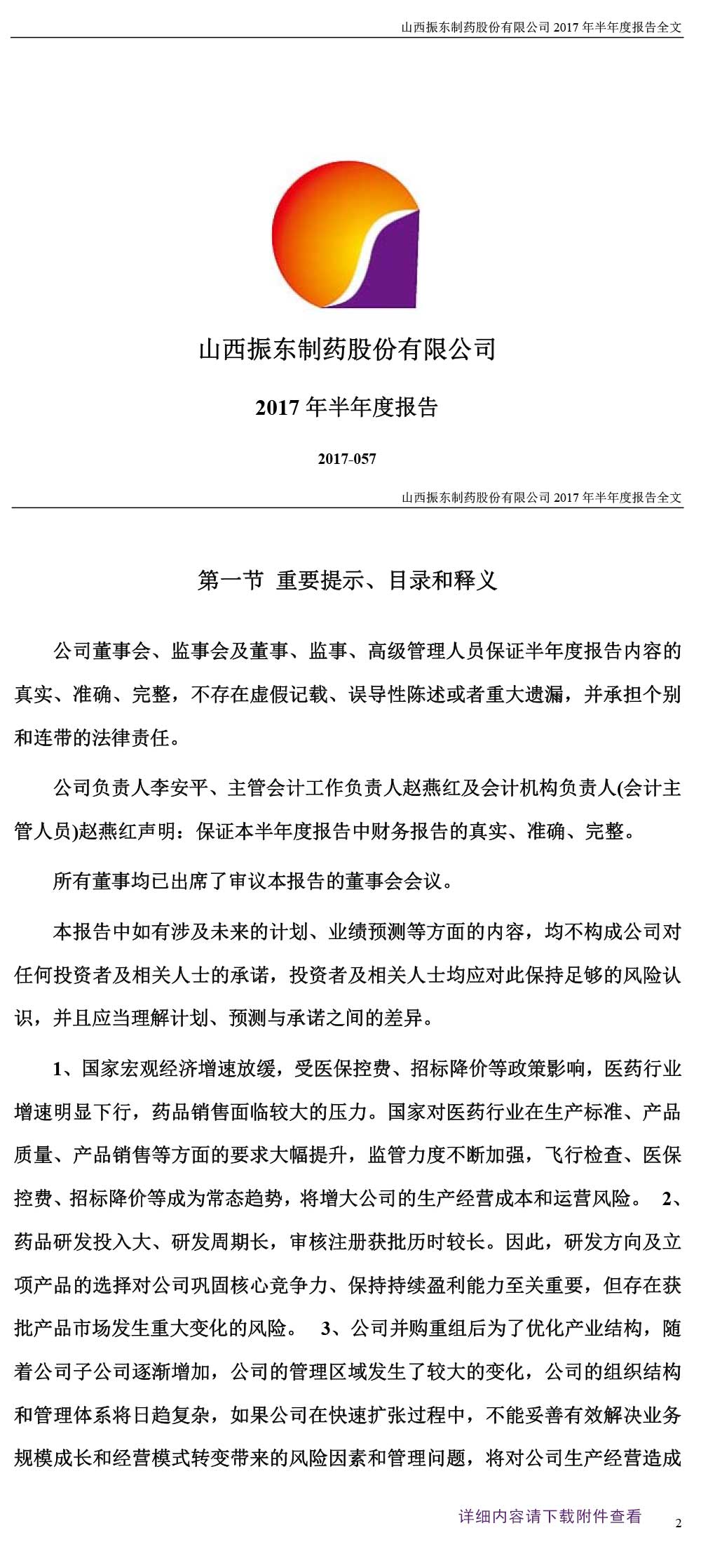 304amҩ,304am,300158,ȱ