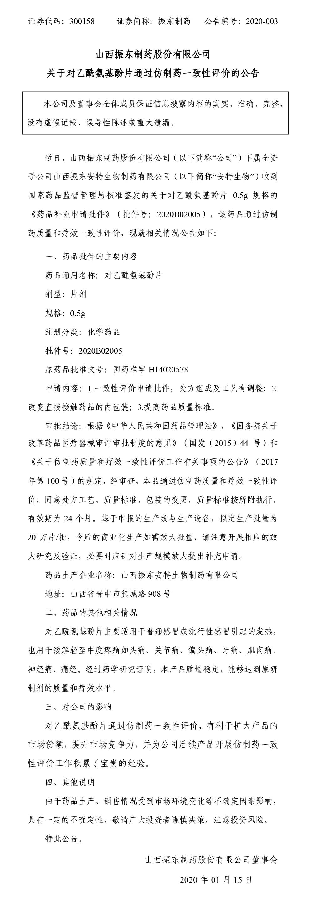 304am����������ҩ,304am��������,300158,����������Ƭ,����ҩһ��������