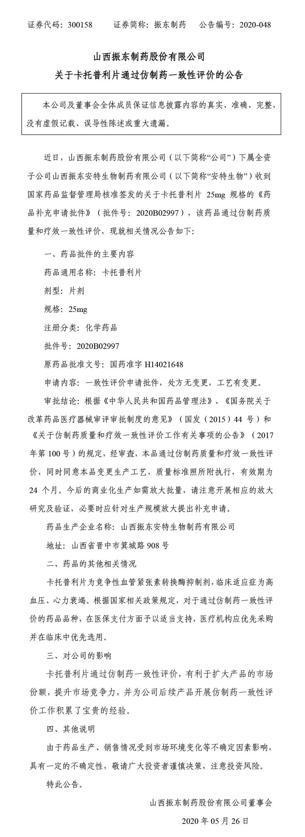 304am����������ҩ,304am��������,300158,��������Ƭ,����ҩһ��������