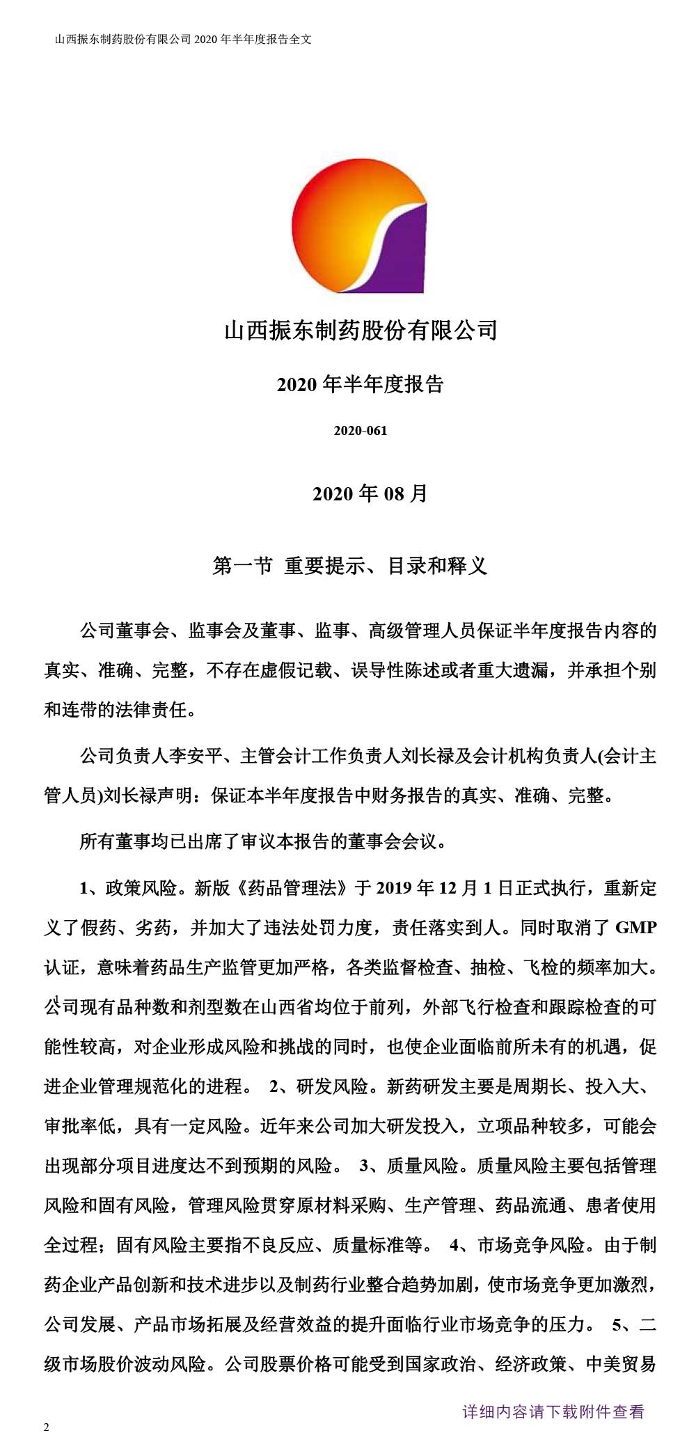 304amҩ,304am,300158,ȱ