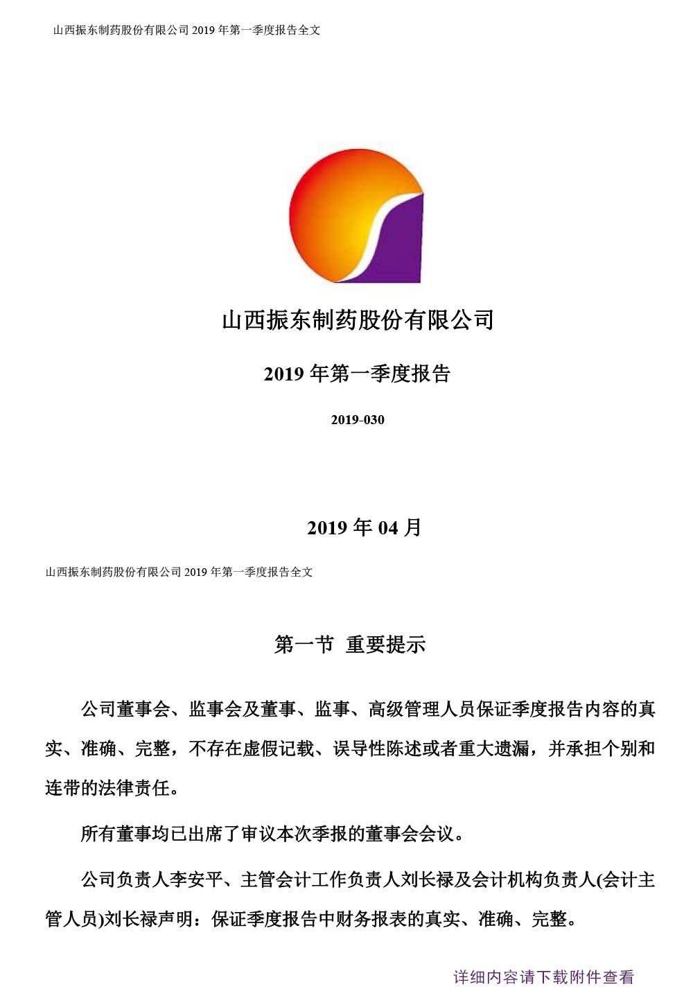 304amҩ,304am,300158,ȱ,һȱ