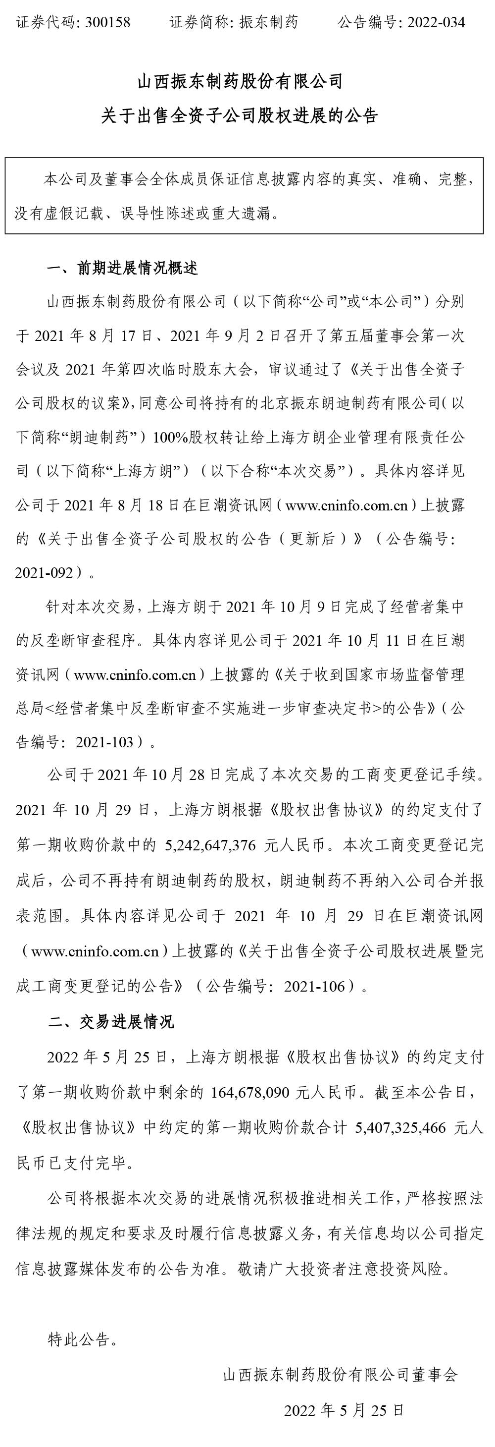 304am����������ҩ,304am��������,300158,����ȫ���ӹ�˾��Ȩ,ȫ���ӹ�˾��Ȩ