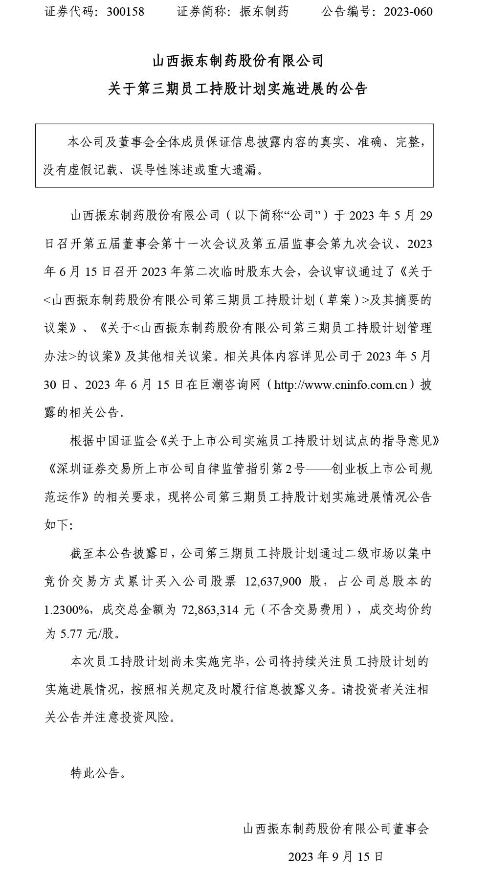 304am����������ҩ,304am��������,300158,Ա���ֹ�����,Ա���ֹ�