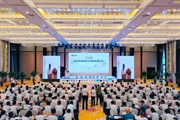 2022ÄêÌ«ÐÐÂÛµÀ--ÖÐÒ©×ÊÔ´Ñо¿ÓëÁ¢ÒìÉú³¤ÂÛ̳ 2022ÄêÌ«ÐÐÂÛµÀ--ÖÐÒ©×ÊÔ´Ñо¿ÓëÁ¢ÒìÉú³¤ÂÛ̳