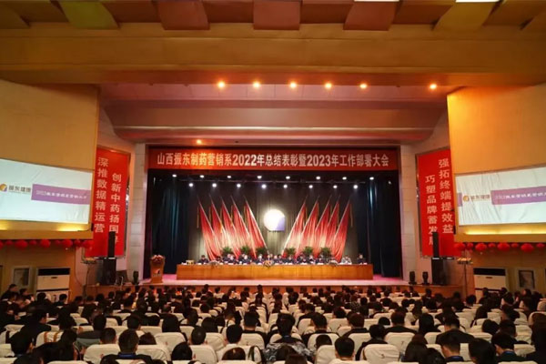 304am永利集团2023年营销系表扬大会现场 304am永利集团2023年营销系表扬大会现场