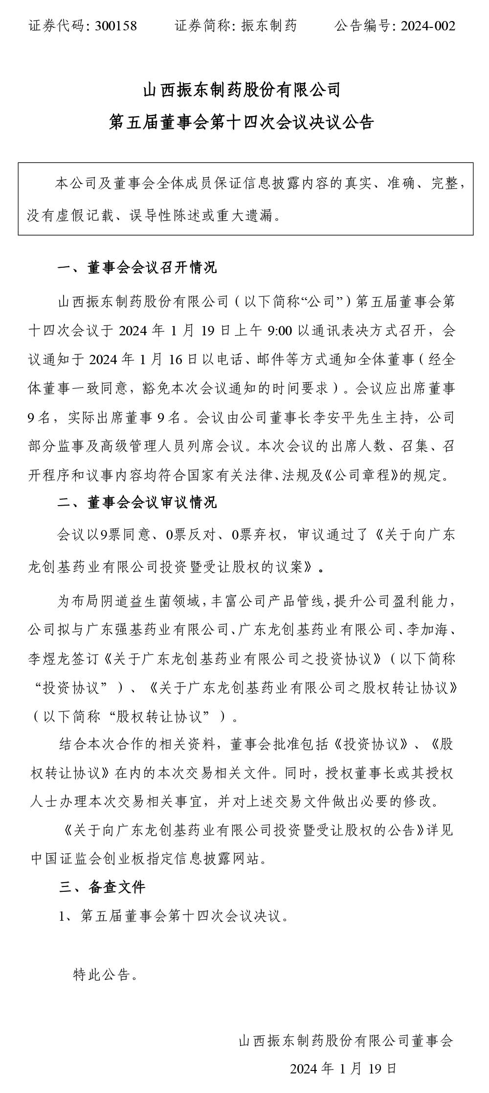 304am����������ҩ,304am��������,300158,���»�