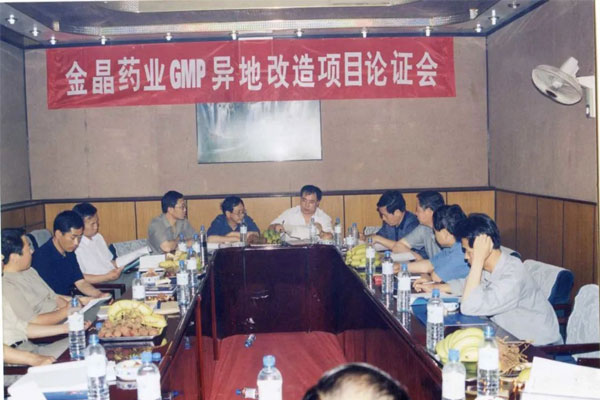 304am�������Ž�ҩҵ���޹�˾GMP������Ŀһ�ڹ���