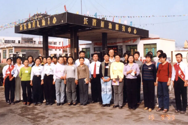 304amÓÀÀû¼¯ÍŵÚÒ»×ù¼ÓÓÍÕ¾¡ª¡ª³¤½ú¼ÓÓÍ·þÎñÖÐÐÄÈ«ÌåÔ±¹¤ 304amÓÀÀû¼¯ÍŵÚÒ»×ù¼ÓÓÍÕ¾¡ª¡ª³¤½ú¼ÓÓÍ·þÎñÖÐÐÄÈ«ÌåÔ±¹¤