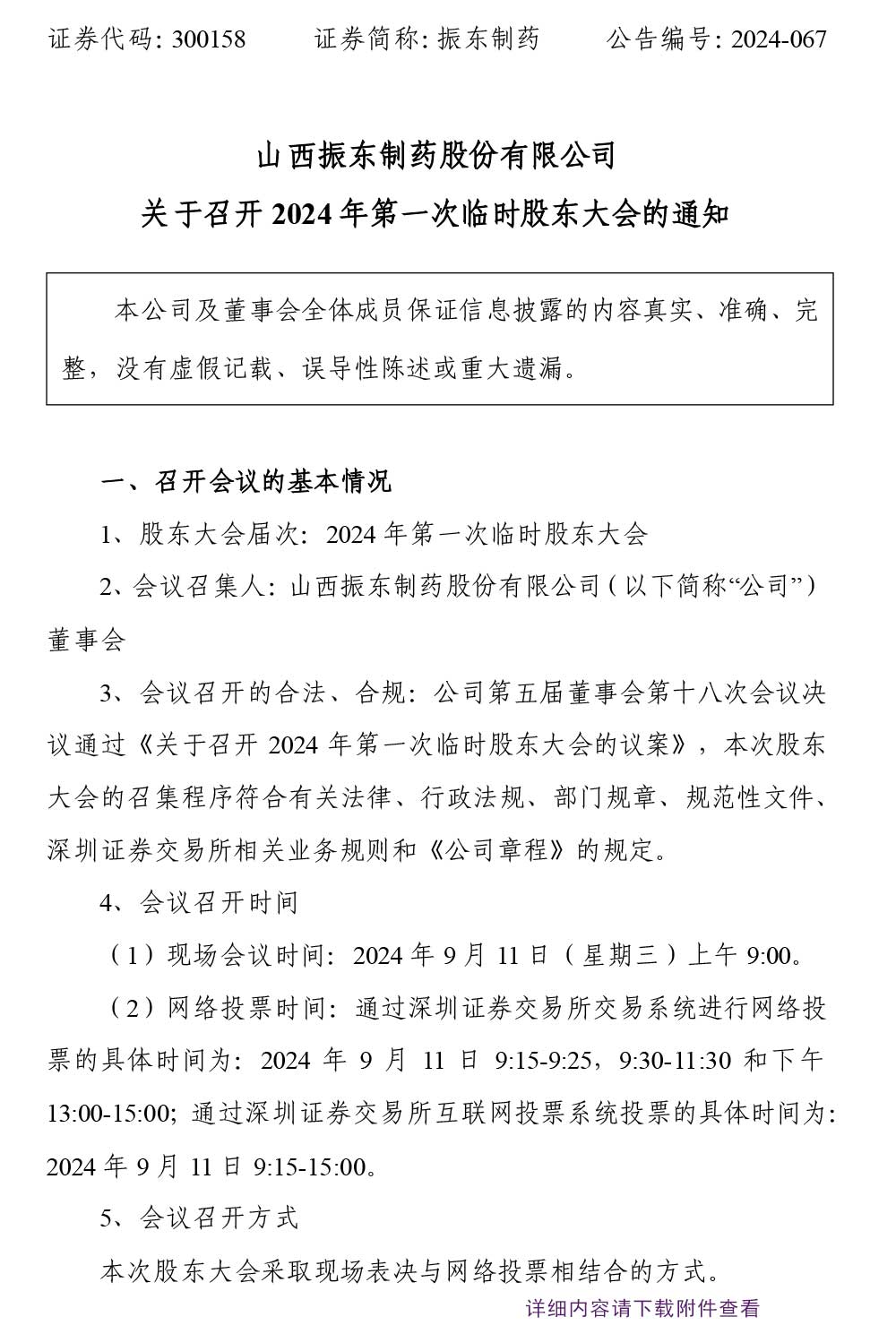 304am����������ҩ,�ɶ����,304am��������,300158