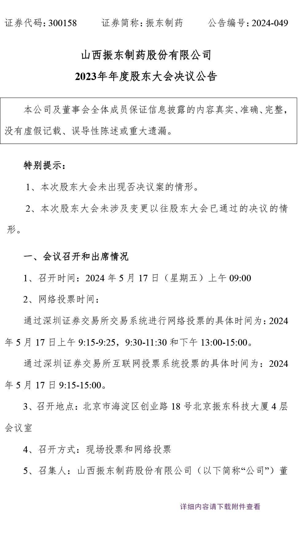 304am����������ҩ,�ɶ����,304am��������,300158