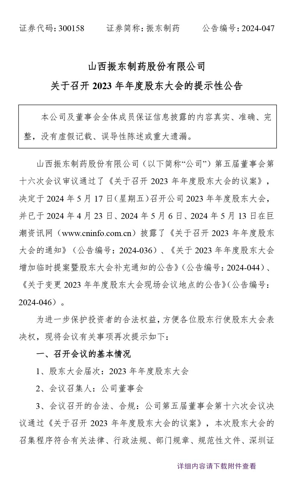 304am����������ҩ,�ɶ����,304am��������,300158