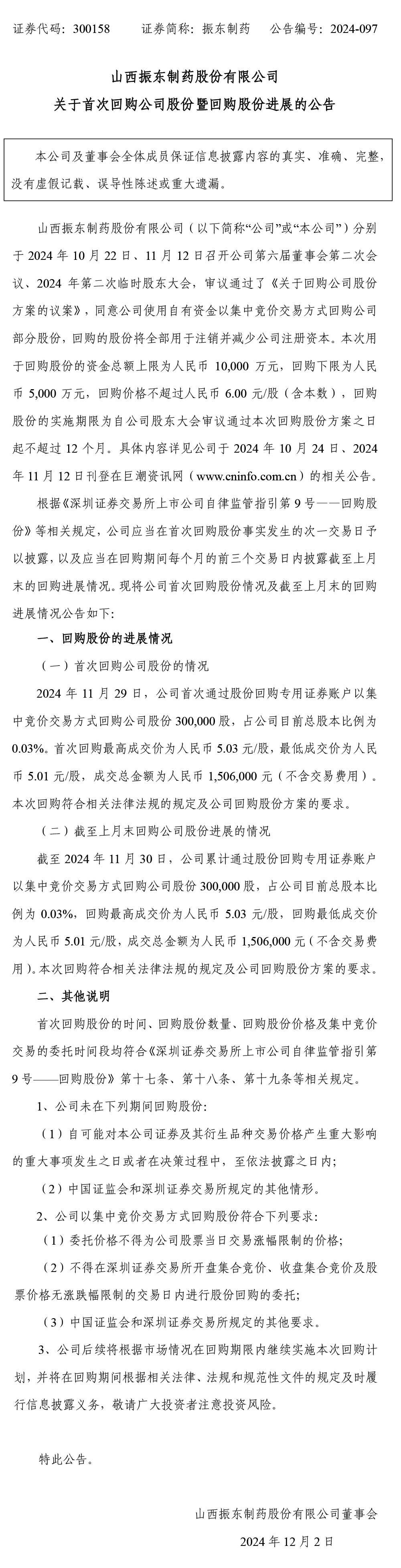 304am����������ҩ,304am��������,300158