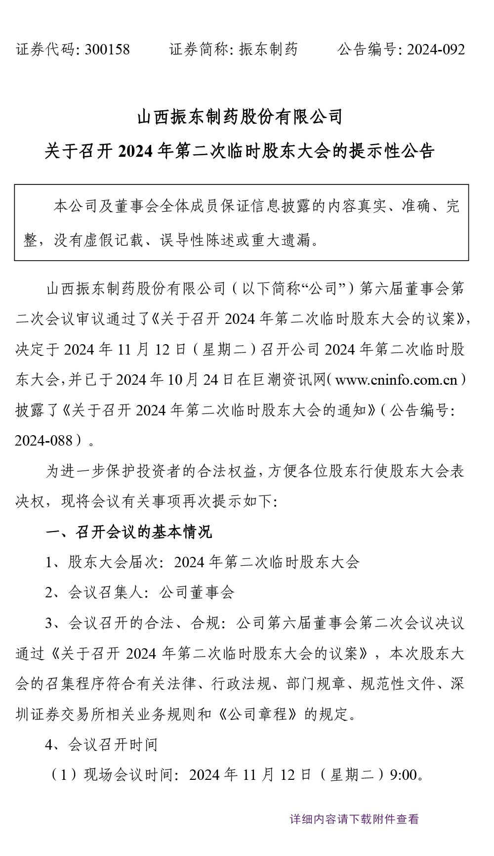 304am����������ҩ,304am��������,300158,�ɶ����