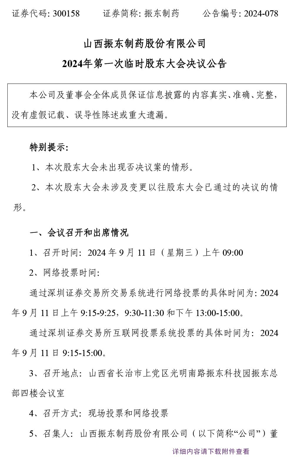 304am����������ҩ,304am��������,300158,�ɶ����