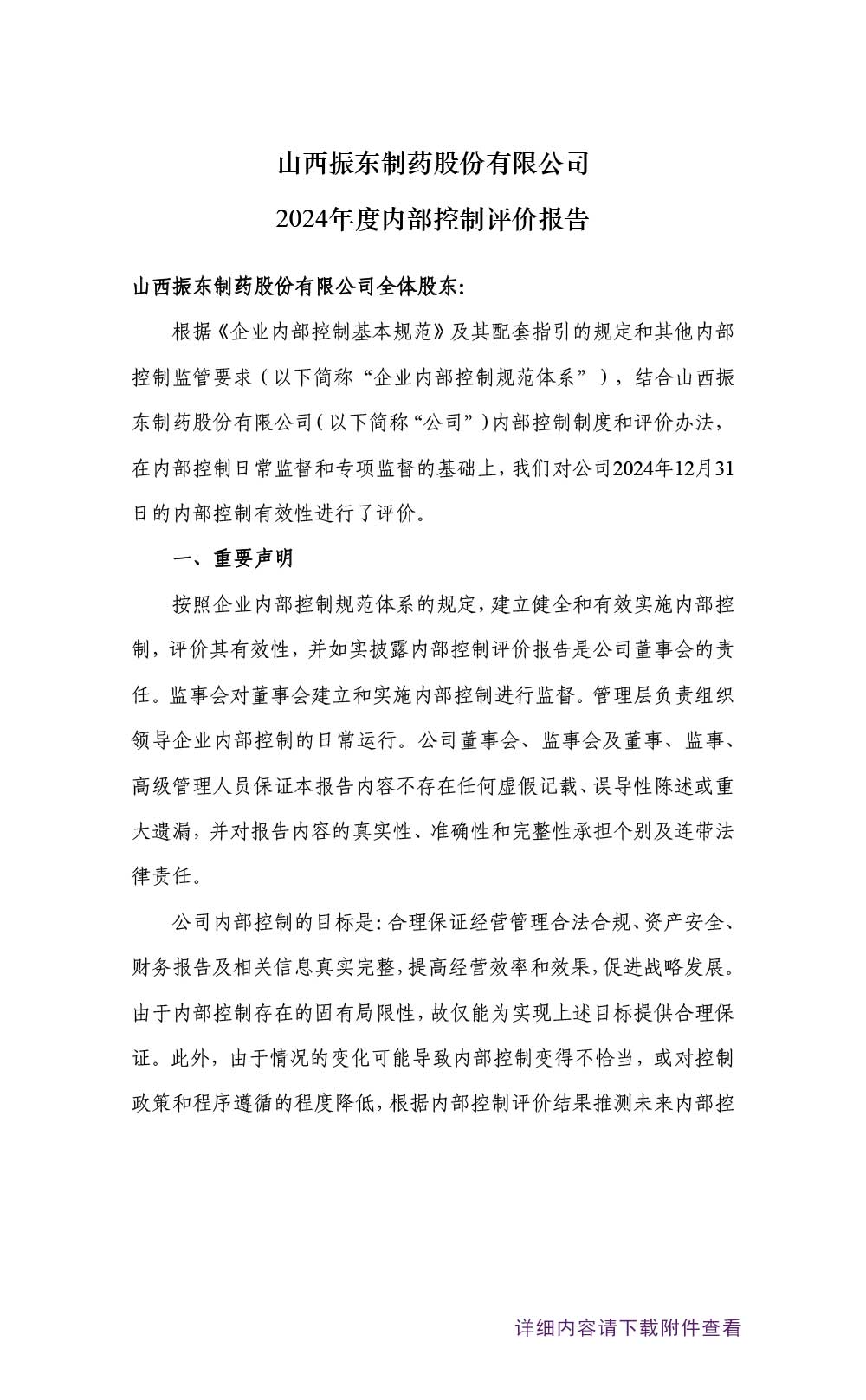 304am����������ҩ,304am��������,300158