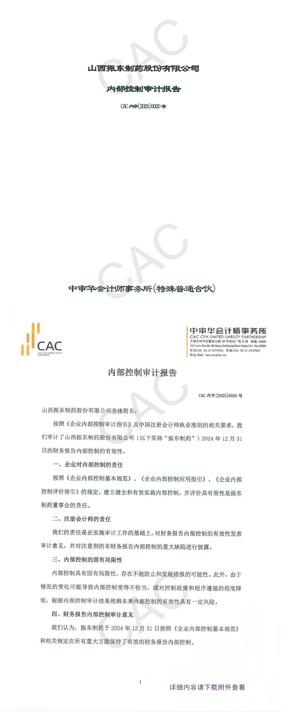 304am����������ҩ,304am��������,300158