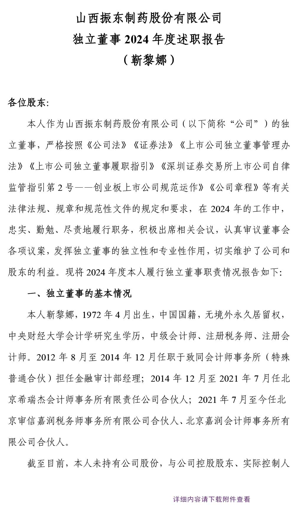 304am����������ҩ,304am��������,300158