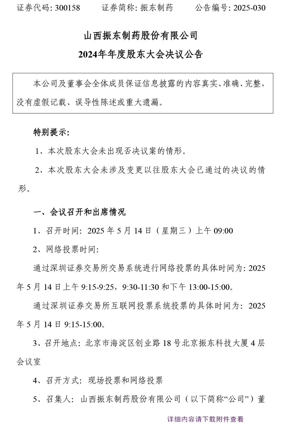 304am����������ҩ,304am��������,300158,�ɶ����