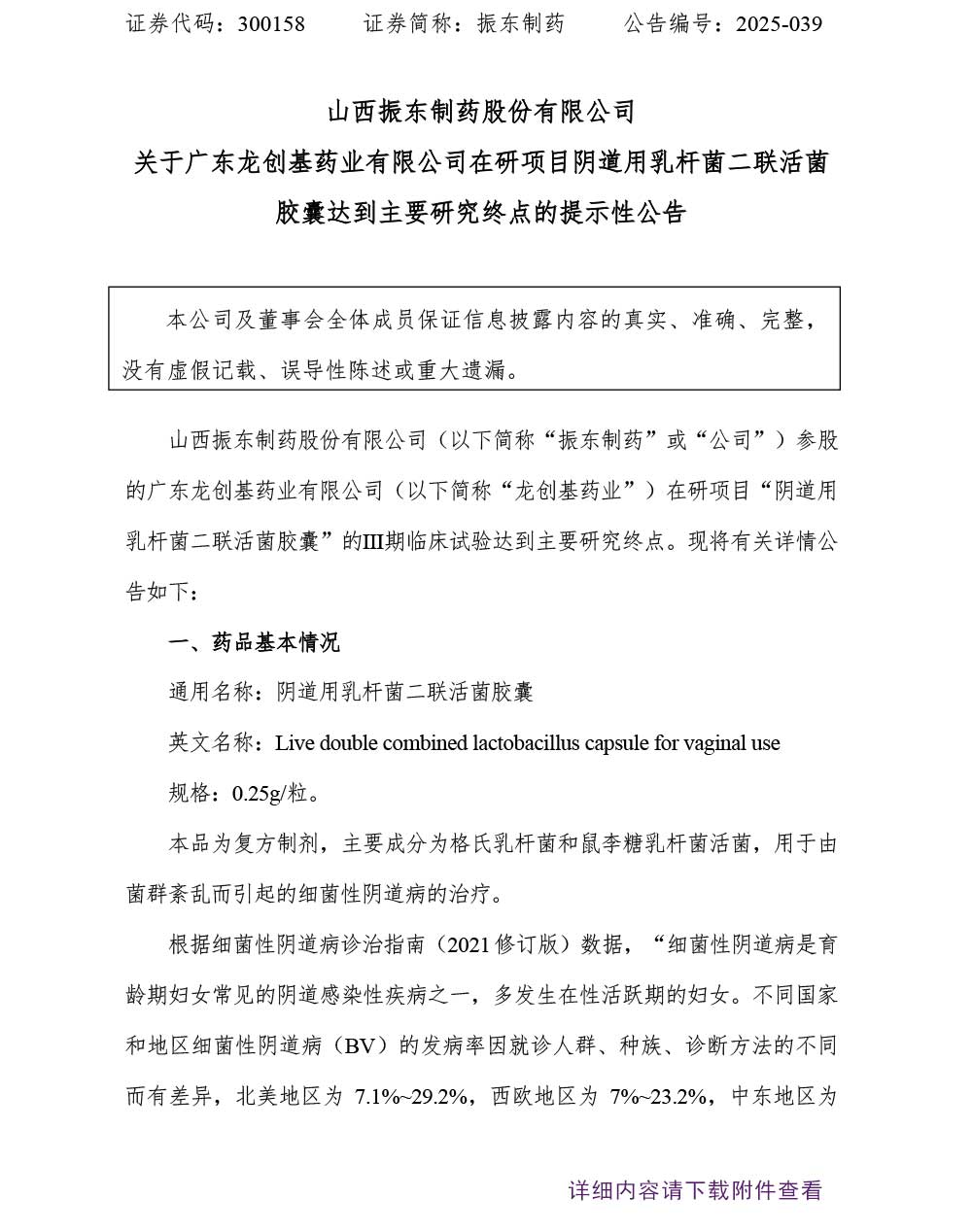 304amҩ,304am,300158