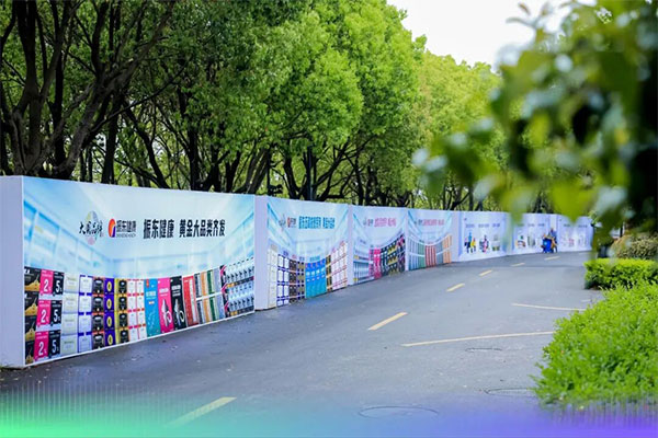 乌镇康健大会,304am永利集团制药,五和维尔康,抗朽迈,年轻同盟 乌镇康健大会,304am永利集团制药,五和维尔康,抗朽迈,年轻同盟